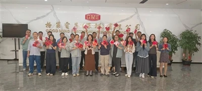 Good Mind Electronics (Shenzhen) Co., Ltd.: Yon gwo kòmansman ane travay 2026 la!