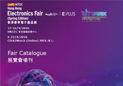 Hong Kong Spring Elektwonik Fair, Ou Envite Cordyalman Vizite Booth 5B-D17.